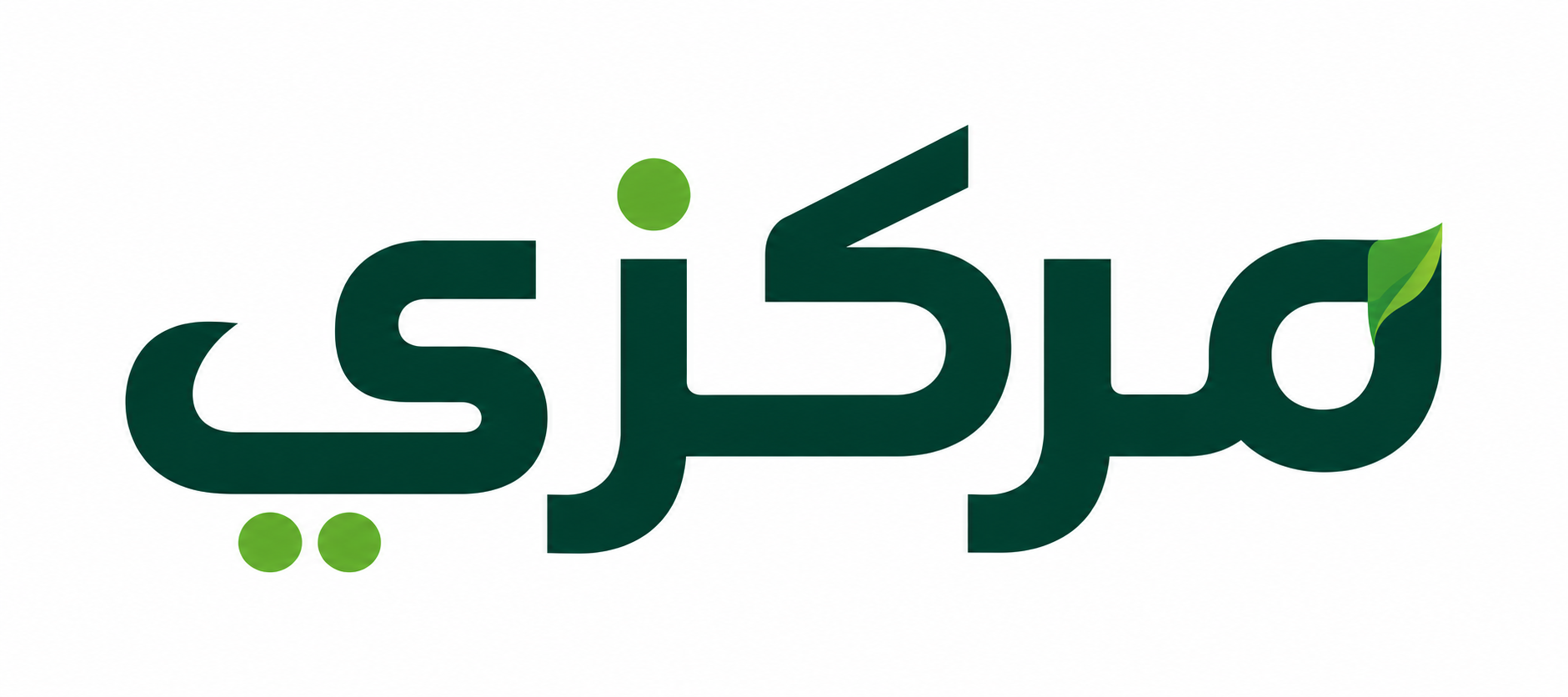 مركزي